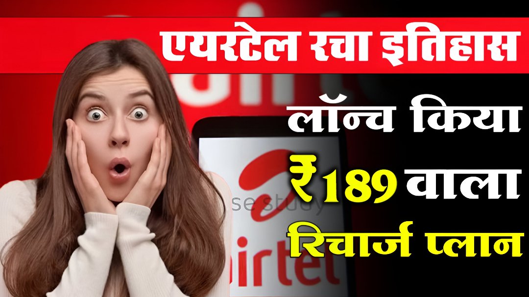 Airtel Recharge Offer